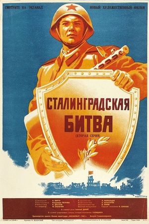 The Victors and the Vanquished's poster