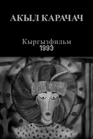 Akyl Karachach's poster