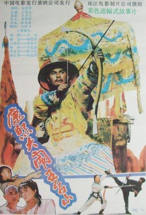 Kangxi Upsets Wutai Mountains's poster image