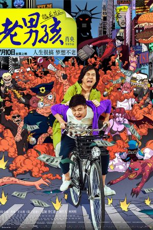 Old Boys: The Way of the Dragon's poster