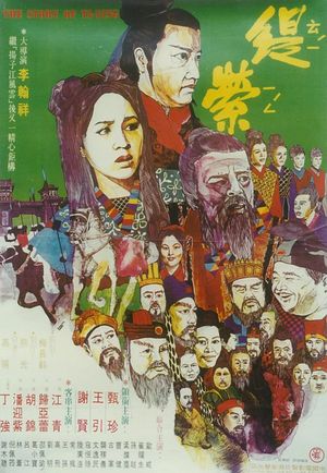 Ti Ying's poster
