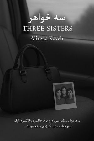 Three Sisters's poster