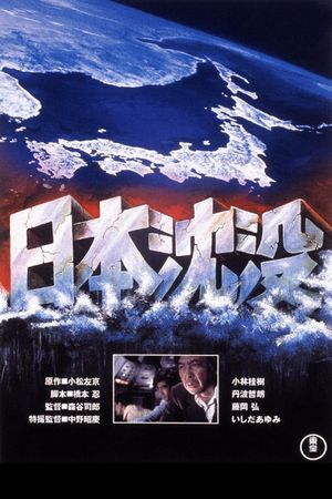 Submersion of Japan's poster