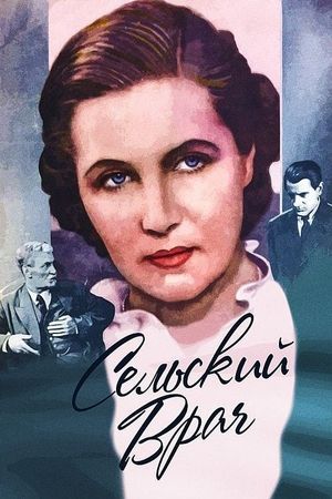 Selskiy vrach's poster