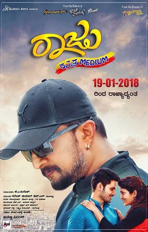 Raju Kannada Medium's poster
