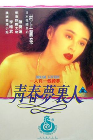 Dream Lovers's poster