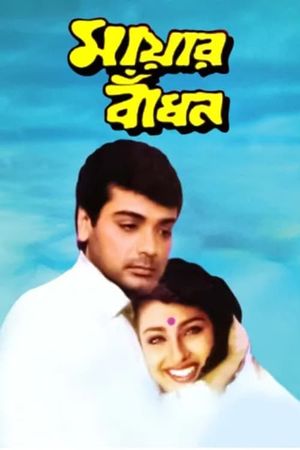 Mayar Badhon's poster