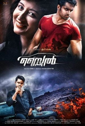 Style's poster