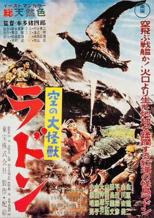 Rodan's poster