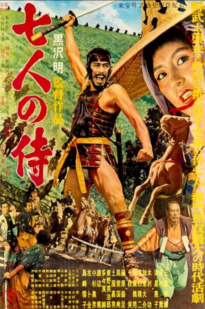 Seven Samurai's poster