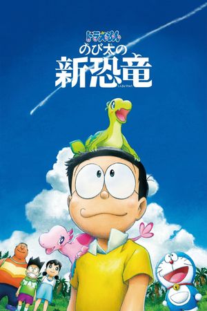 Doraemon the Movie: Nobita's New Dinosaur's poster