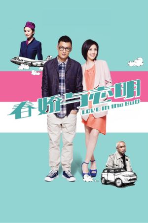 Love in the Buff's poster