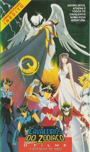 Saint Seiya: Legend of Crimson Youth's poster