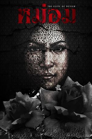 The Elite of Devils's poster