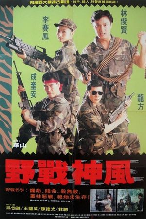 Angel Force's poster image