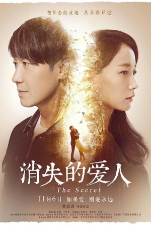 The Secret's poster