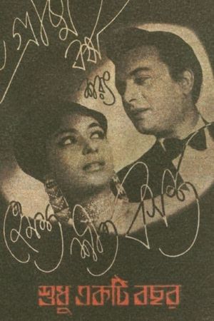 Shudhu Ekti Bachhar's poster