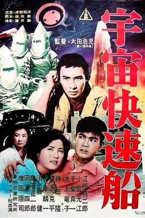 Invasion of the Neptune Men's poster