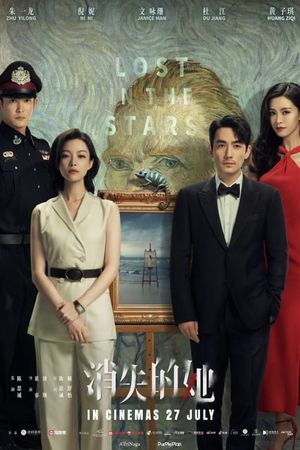 Lost in the Stars's poster