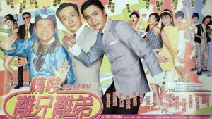 Those Were the Days's poster