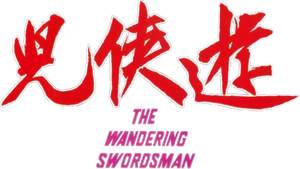 The Wandering Swordsman's poster