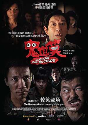 The Ghost Must Be Crazy's poster