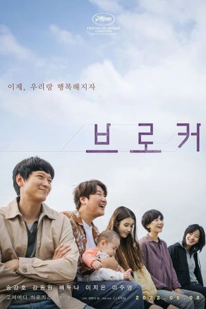 Broker's poster