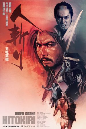 Hitokiri's poster