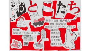おとこたち's poster