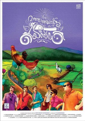 Maanasaandarapetta Yezdi's poster