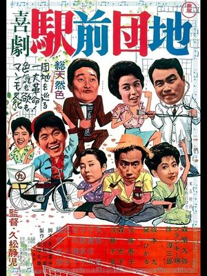 An Urban Affair's poster