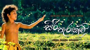 Siri Parakum's poster