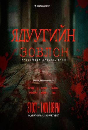 Damned Gold's poster