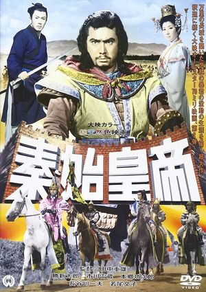 The Great Wall's poster