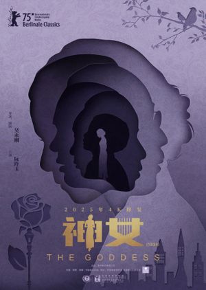 The Goddess's poster