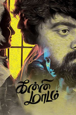 Kanni Maadam's poster