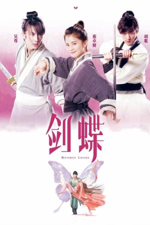 Butterfly Lovers's poster