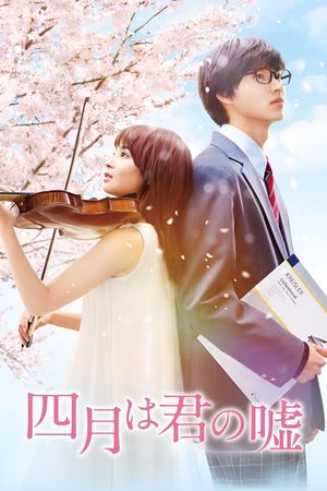 Your Lie in April's poster