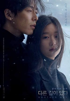 Another Way's poster