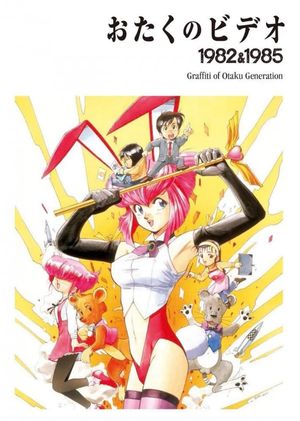 Otaku no Video's poster