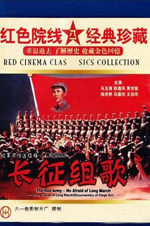 Songs of the Long March's poster image