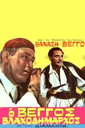 Diamanto's poster