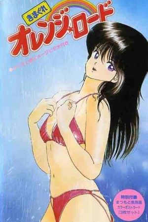 Kimagure Orange Road: Shonen Jump Special's poster