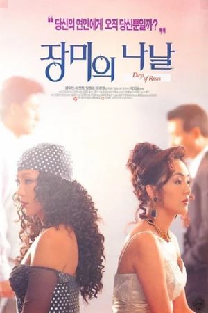 Days of Roses's poster