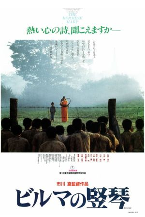 The Burmese Harp's poster