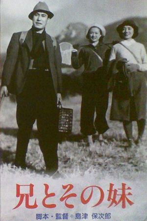 Ani to sono imôto's poster