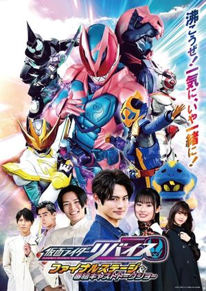 Kamen Rider Revice: Final Stage's poster