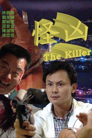 The Killer's poster