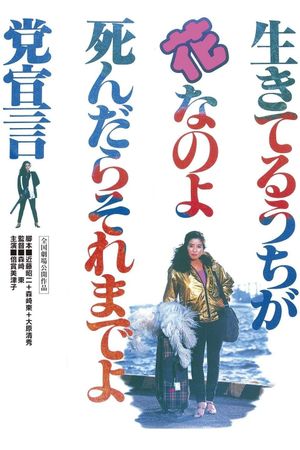Nuclear Gypsies's poster