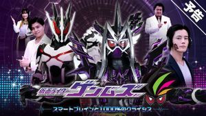Kamen Rider Genms: -Smart Brain and the 1000% Crisis-'s poster